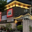 화순식당 | 광주 동명동 한정식 가족회관 부모님 모시고 가기 좋은 식당