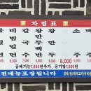 가야만두 이미지