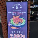 만계화2 | 대구 수성구 만촌동 맛집 추천 장작구이 만계화 본점 2인 세트 후기