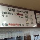 삼겹속에삼겹 네이버블로그