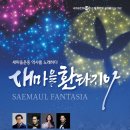 환타지아 이미지