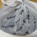 두찜 의왕내손점 이미지