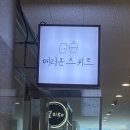 메리온스위트
