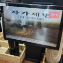 7561 | 안성 막국수 맛집 '맛집막국수' 내돈내산 후기