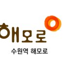 해모로코너공인중개사사무소 이미지
