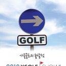 XGOLF