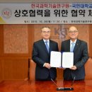 국민대학교 공학대학원 이미지