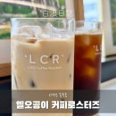 쿠키 추천 카페 엘오공이