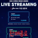 [공지] 2026 KWDA K월드드림어워즈(팬더원) 생중계 시청 방법 이미지