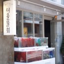 울진회직송 | 맛있는녀석들 물회 대구대가리튀김 독도꽃새우 강남구 맛녀석 568회 여름의맛특집