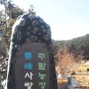 사항농장 이미지