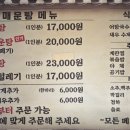 대명 임진강 매운탕 이미지