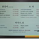 춘천메밀촌·닭갈비 이미지