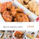 쌍둥이네닭날개 | 가성비 최고 치킨마루 양념치킨