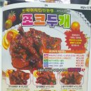 (오산배달맛집)바베큐치킨은 역시 포크두개!ㅋ 이미지