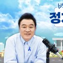 📌📺10월18일 '정치1번지'라이브 링크 공유합니다. 이미지