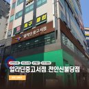 [천안:불당] 알라딘중고서점 천안신불당점, 중고서적 판매후기, 주차, 매입 기준