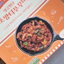 해누리김부각 - 전주시 완산구 하거마6길 24 | 포방터 백종원 쭈꾸미볶음 밀키트 주꾸미볶음 양념 볶음밥 찹쌀 김부각