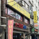 신기시장(관리실) | 구리 마사지 수택동 탑순환테라피, 한국인 관리사 아로마 마사지 후기