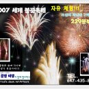 Jazz Festival, Firework... 쿨한과 보러가여-229불부터 이미지