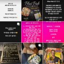 플러스피자펍 이미지