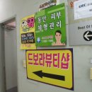 드보라뷰티 네이버블로그