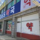 태산약국 네이버블로그