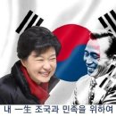 박정희 대통령의 생애 요약, 국립현충원 서거 43주년 추도식 동영상 이미지