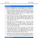 [10.20] 연준 의장, 11월 금리동결 시사. 다만 견조한 경제성장 지속 시 금리인상 가능 등 이미지