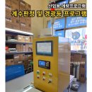 전자저울 경남총판