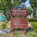 효광어린이공원1 이미지