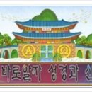 성은세탁소 이미지