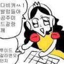 한요한 범퍼카 같은 노래 없나용 이미지