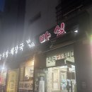 가마실감자탕