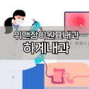 위앤장이원표내과의원 이미지