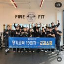 파인핏 4호점 | 평택PT/소사벌PT 파인핏 4호점을 찾는 이유