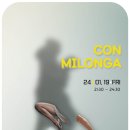 광주탱고동호회 ☆꼰땅고☆ 1.19(금)Con Milonga ❤ DJ 파랑우산 (변경) 이미지