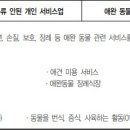 동물미용업 영업등록신청 이미지