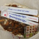 항아리치킨상하이깐풍기