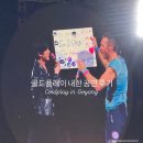 콜드플레이 내한 공연 토요일 후기 게스트 트와이스 BTS진 불꽃놀이