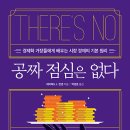 경영학전공 20210651 박봉균(2조) 서평 과제 이미지