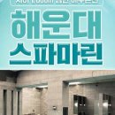 마린목욕탕 이미지