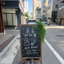 그림 | 군자 윤숲 3곳(과자점, 후르츠산도점, 본점) 내돈내산 도장깨기 후기 | 주말 웨이팅, 마그넷