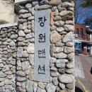 만촌경로당 | 대구 범어동 장원맨션 : 대구 입지 끝판왕 아파트 임장후기 및 수성구 학군지역 분석