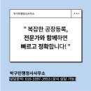 박구민행정사사무소 이미지