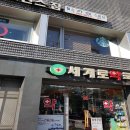 군자세계로약국