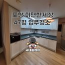 양덕2차e편한세상경로당 | 양덕 e편한세상 아파트 야간 작업 후기