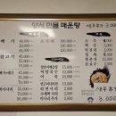 두물머리매운탕
