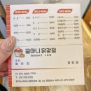 굽자나치킨 | 화성 동탄 맛집 꿀마니 닭강정 동탄점 달콤맛 쿼터 사이즈