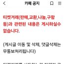 콘티켓 공카 규칙 입니다 이미지